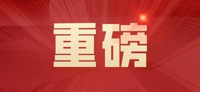 突破，永不停歇 fun88乐天堂官网荣获“中国机械工业科学技术进步奖”